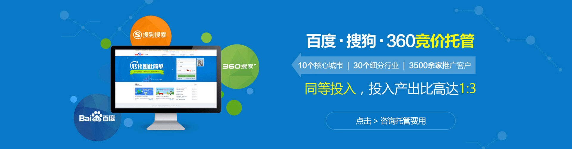 南澳sem服务