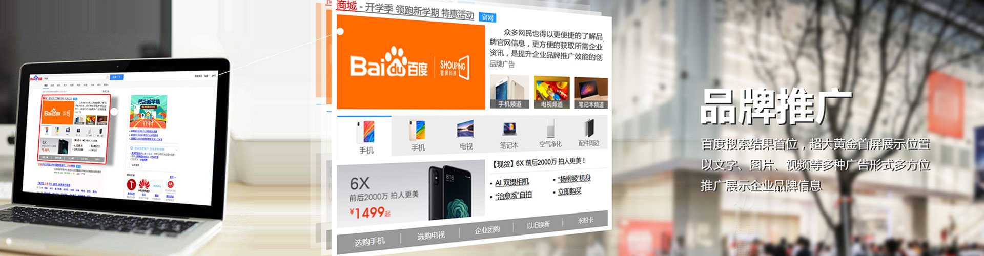 南澳百度开户高返点