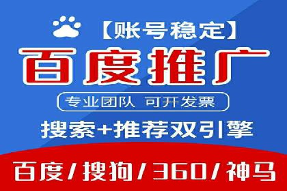 竞价托管服务中的数据驱动决策